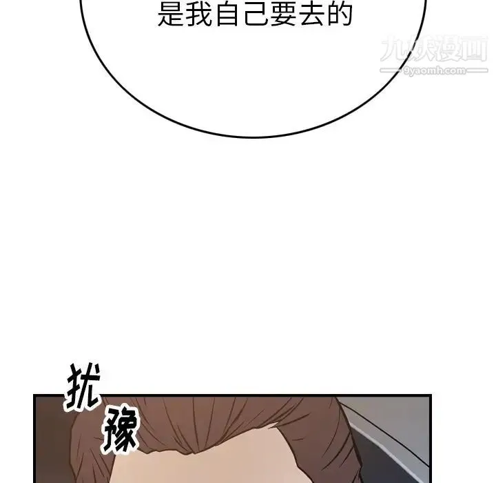 经纪人 - 第48话 - page 65