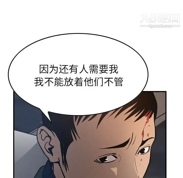 经纪人 - 第48话 - page 73