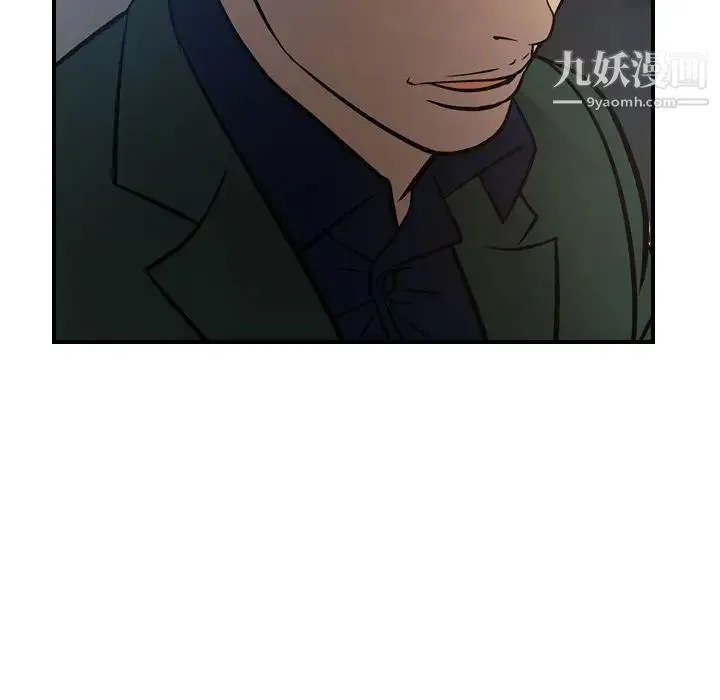 经纪人 - 第48话 - page 74