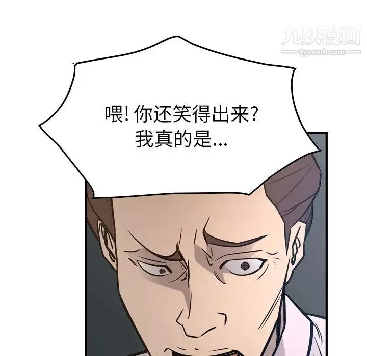 经纪人 - 第48话 - page 77