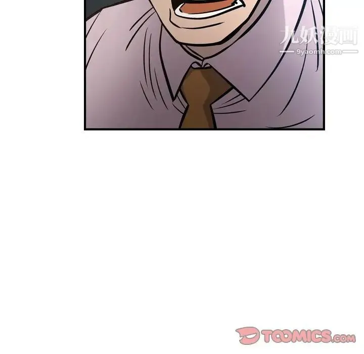 经纪人 - 第48话 - page 78