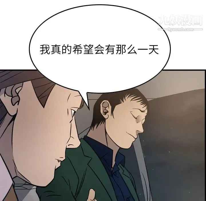 经纪人 - 第48话 - page 79