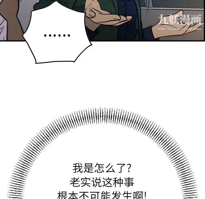 经纪人 - 第48话 - page 80