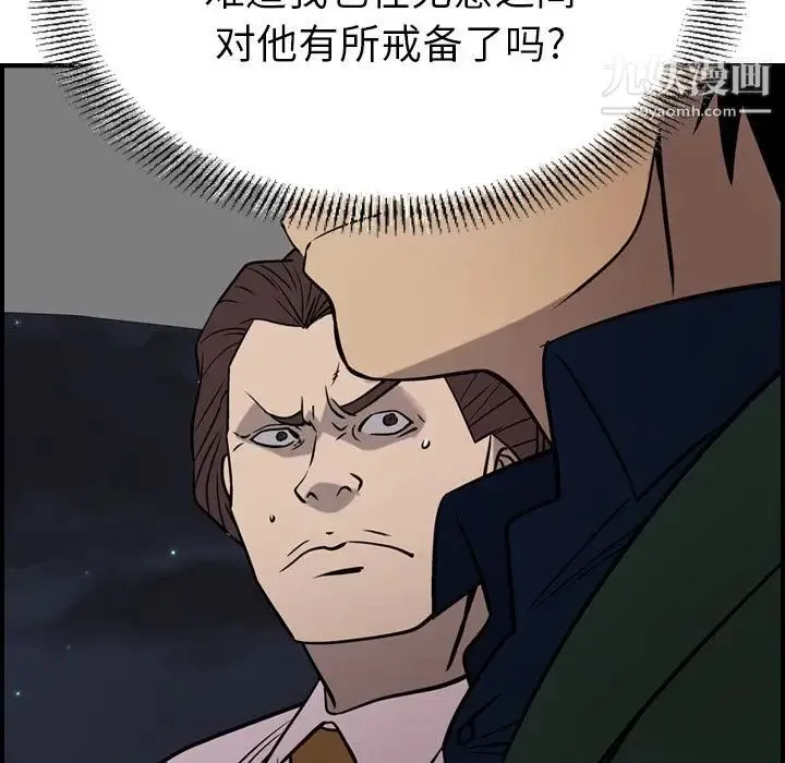 经纪人 - 第48话 - page 83