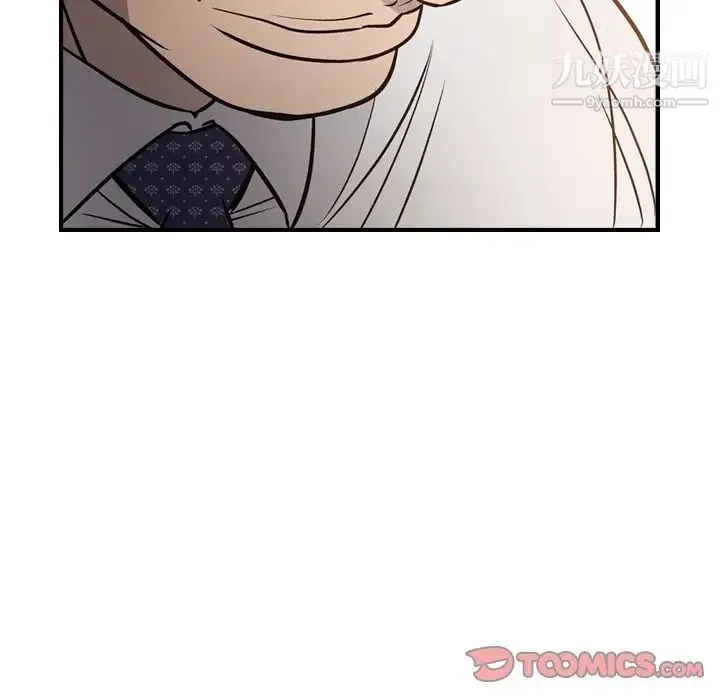 经纪人 - 第48话 - page 90