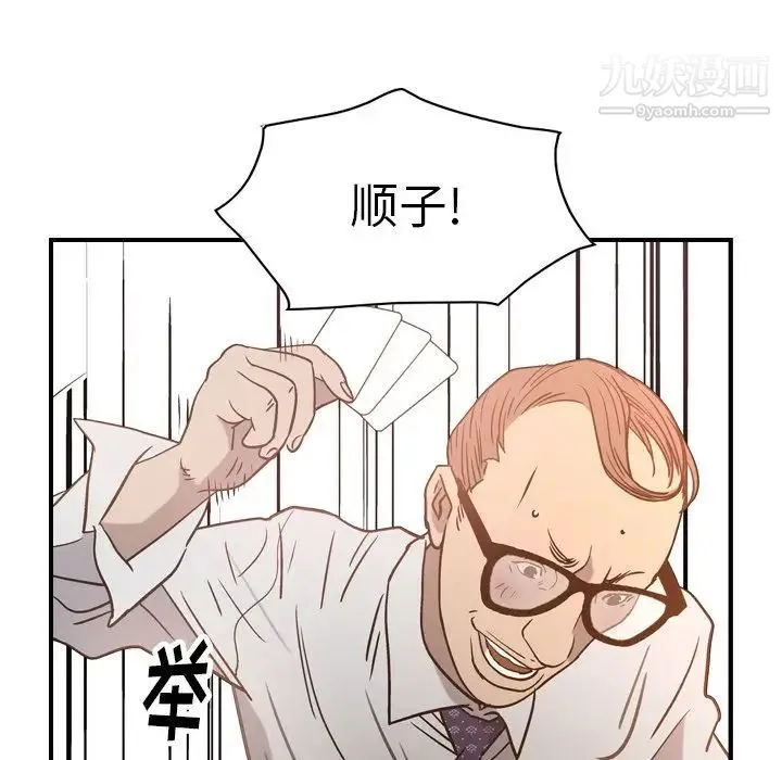 经纪人 - 第48话 - page 91