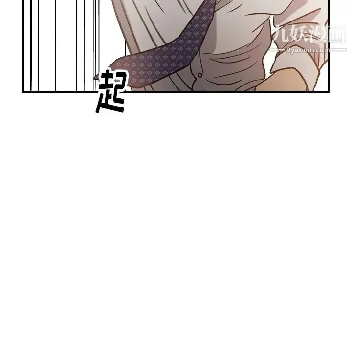经纪人 - 第48话 - page 92