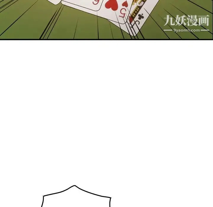 经纪人 - 第48话 - page 94