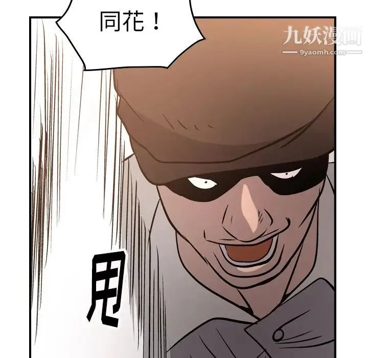 经纪人 - 第48话 - page 95