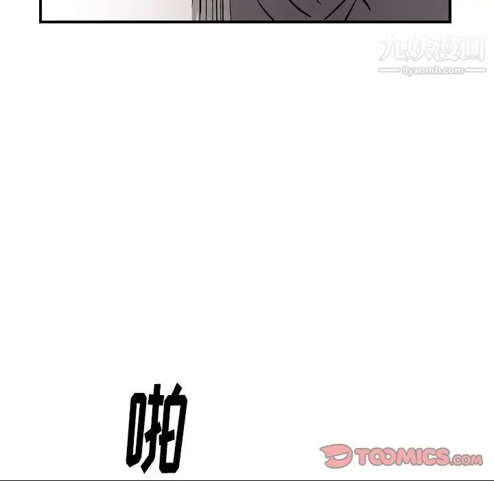 经纪人 - 第48话 - page 96
