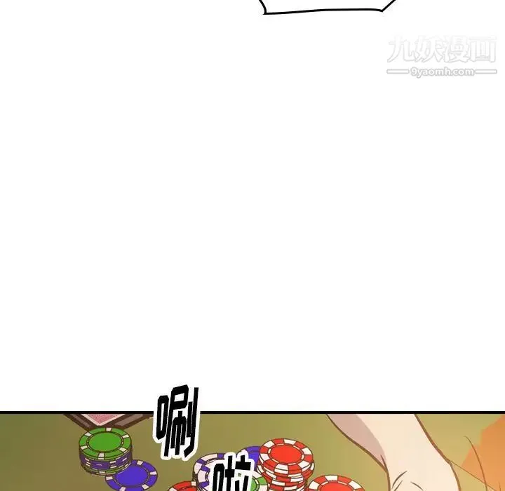 经纪人 - 第48话 - page 98