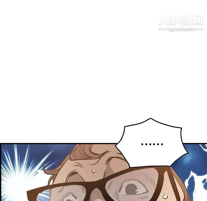 经纪人 - 第48话 - page 100