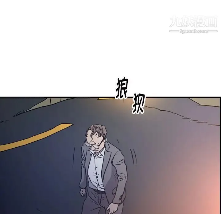 经纪人 - 第48话 - page 104