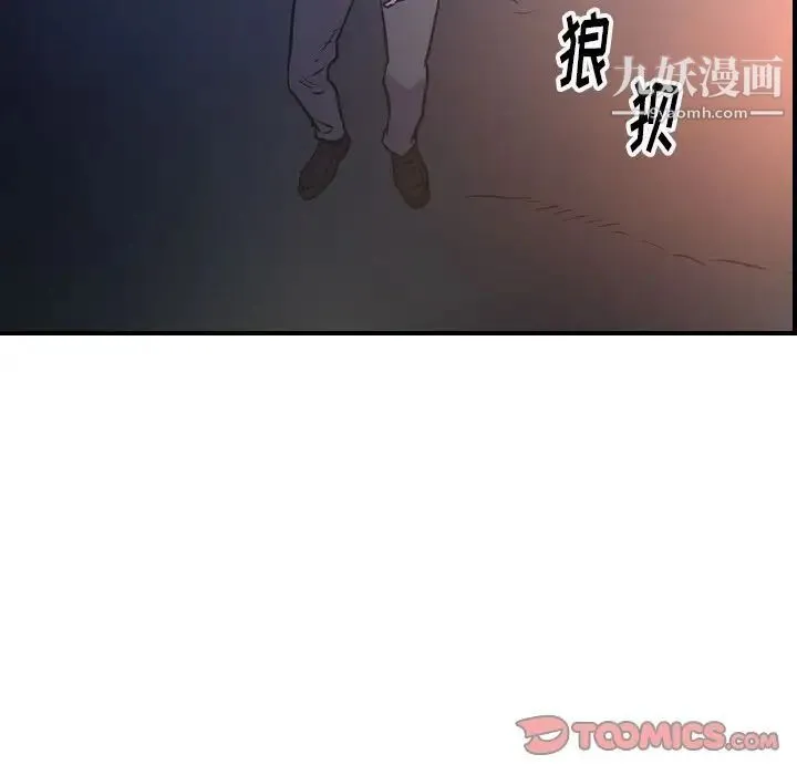 经纪人 - 第48话 - page 105