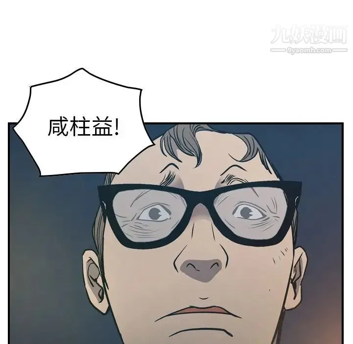 经纪人 - 第48话 - page 106
