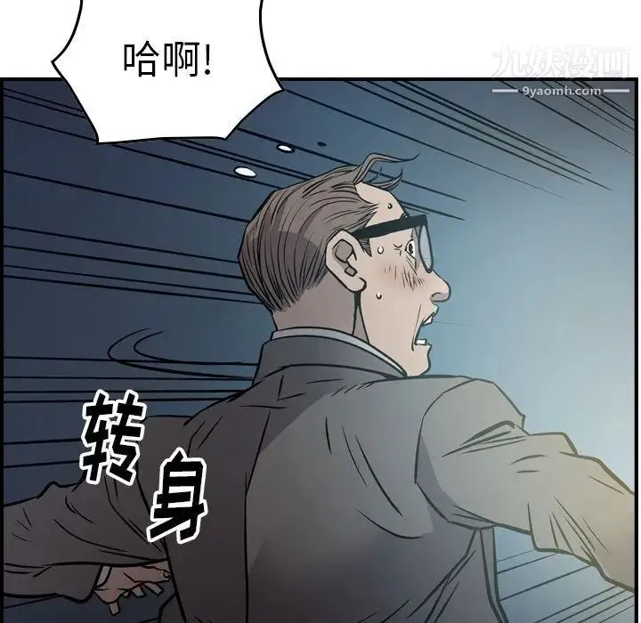 经纪人 - 第48话 - page 110