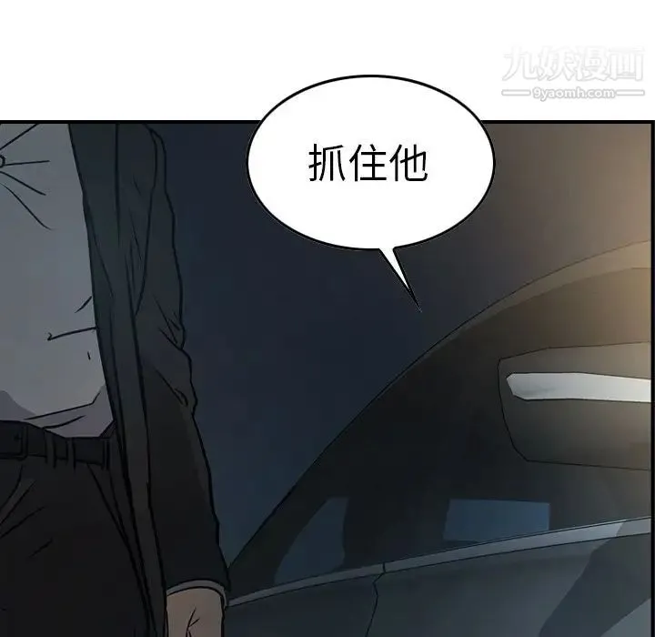 经纪人 - 第48话 - page 112