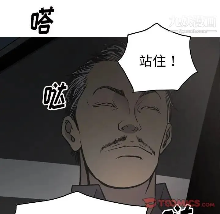 经纪人 - 第48话 - page 114