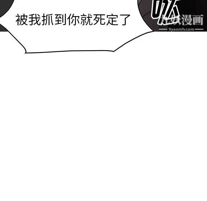经纪人 - 第48话 - page 115