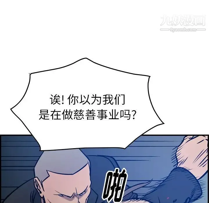 经纪人 - 第48话 - page 122