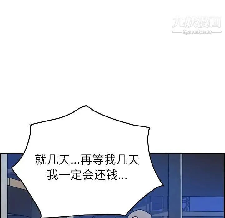 经纪人 - 第48话 - page 124