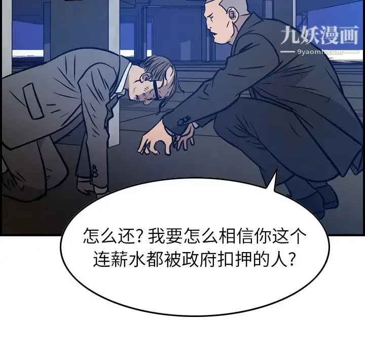 经纪人 - 第48话 - page 125