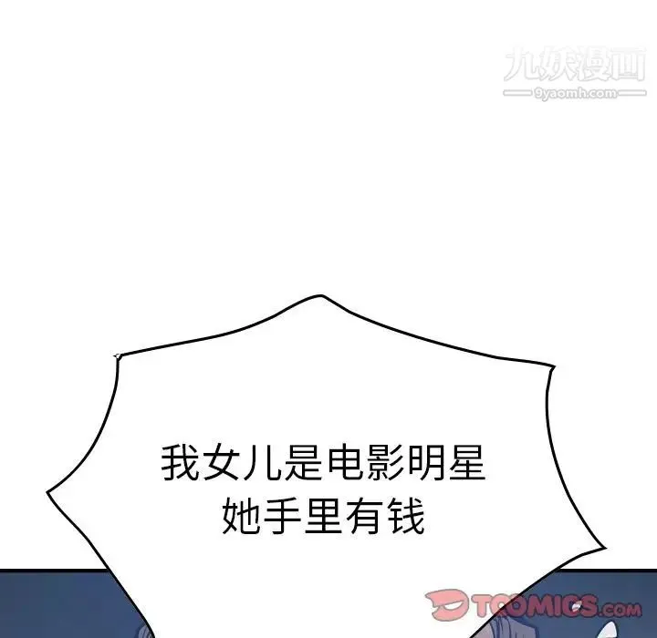 经纪人 - 第48话 - page 126