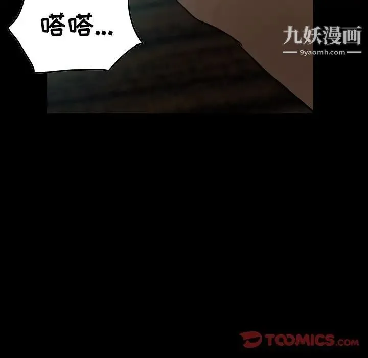 经纪人 - 第50话 - page 9