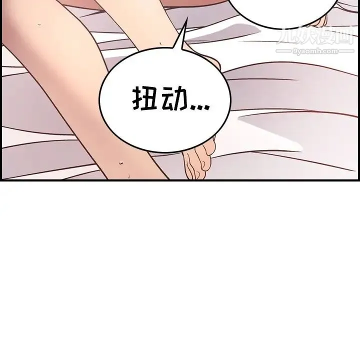 经纪人 - 第50话 - page 18