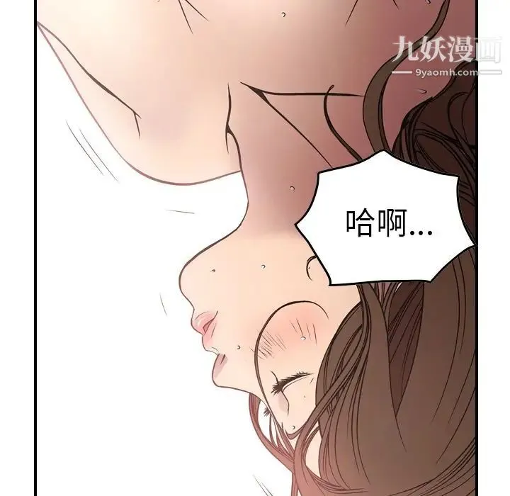 经纪人 - 第50话 - page 22