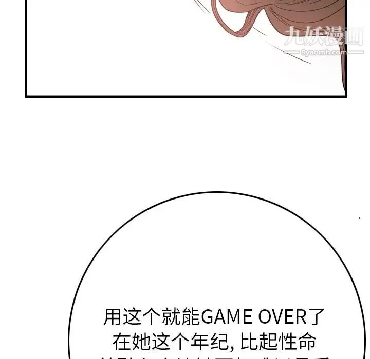 经纪人 - 第50话 - page 23