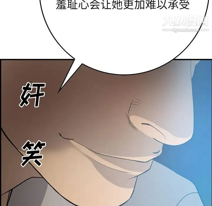 经纪人 - 第50话 - page 24