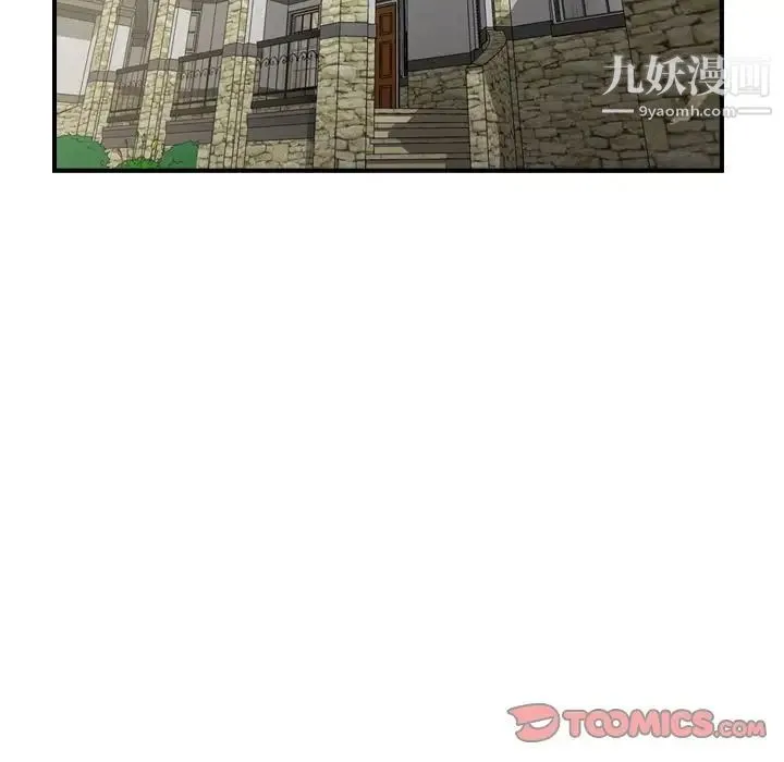 经纪人 - 第50话 - page 27