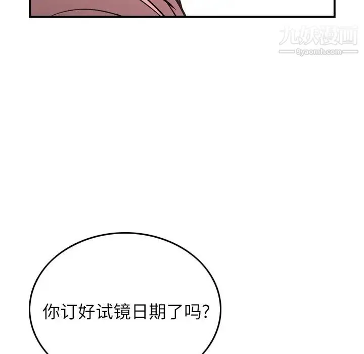 经纪人 - 第50话 - page 37