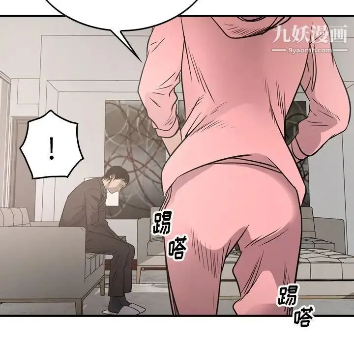经纪人 - 第50话 - page 38