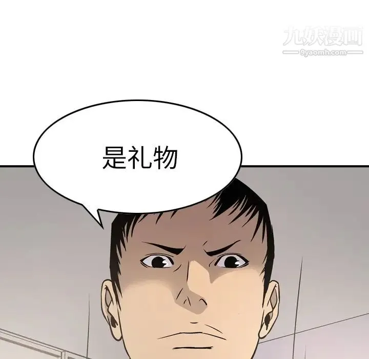 经纪人 - 第50话 - page 43