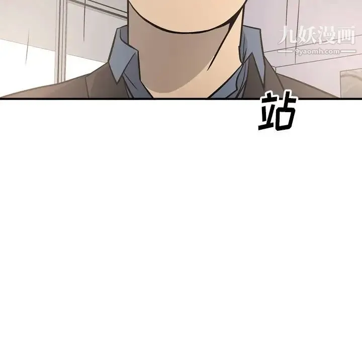 经纪人 - 第50话 - page 44