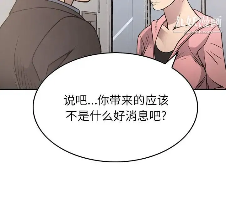 经纪人 - 第50话 - page 46