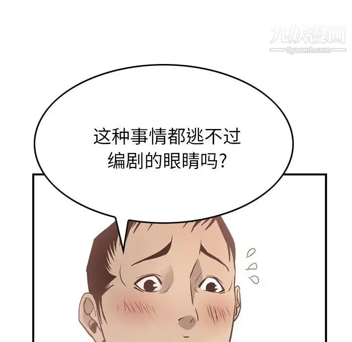 经纪人 - 第50话 - page 47