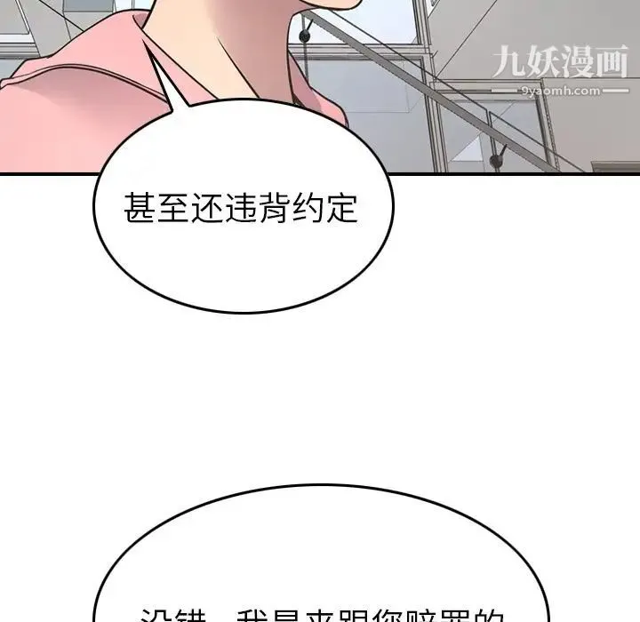 经纪人 - 第50话 - page 50