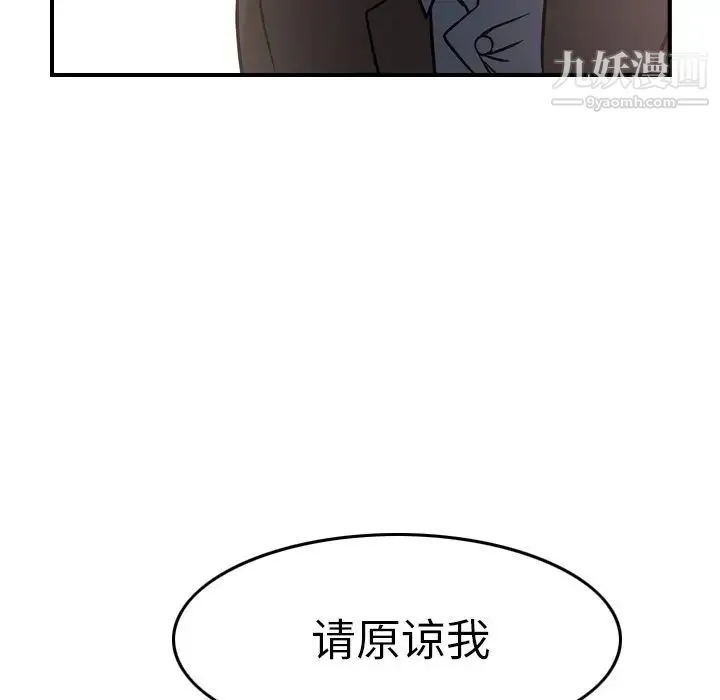 经纪人 - 第50话 - page 52