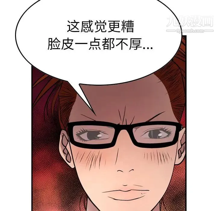 经纪人 - 第50话 - page 55
