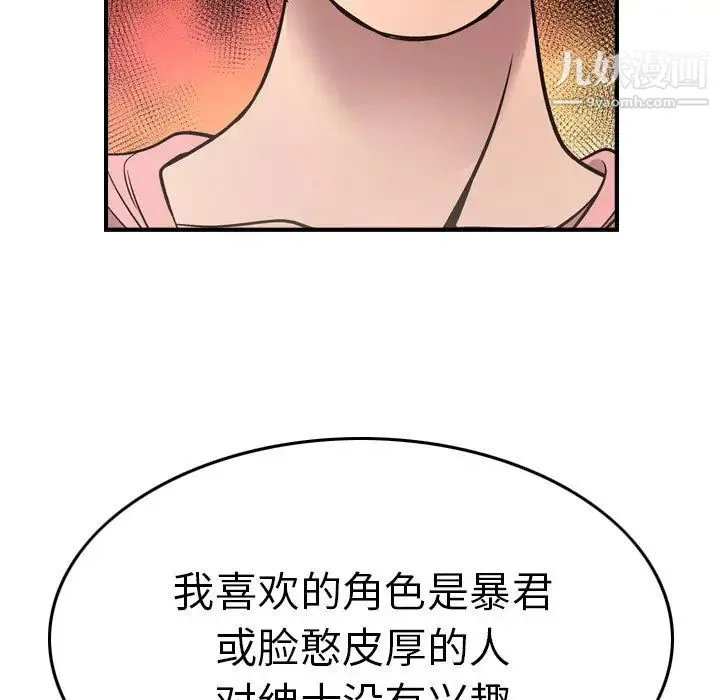 经纪人 - 第50话 - page 56