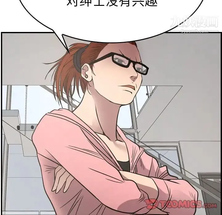 经纪人 - 第50话 - page 57