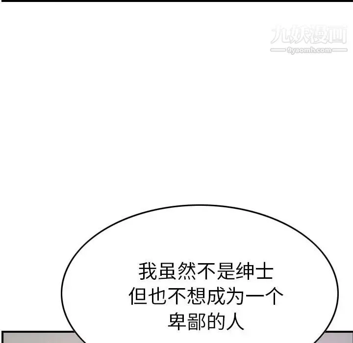 经纪人 - 第50话 - page 58