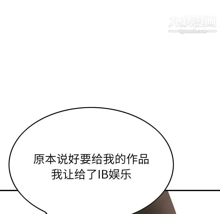经纪人 - 第50话 - page 60