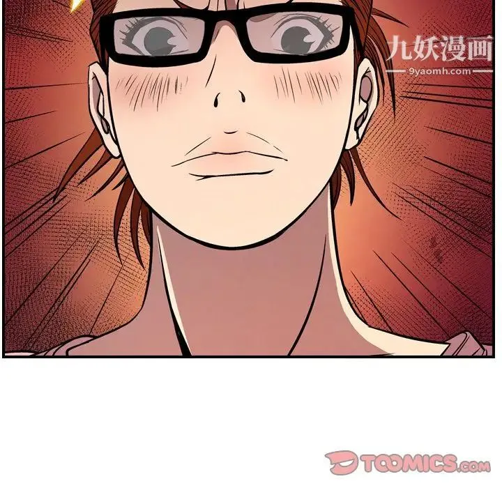 经纪人 - 第50话 - page 63