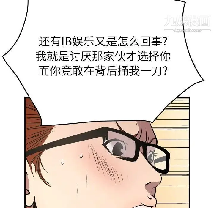 经纪人 - 第50话 - page 66