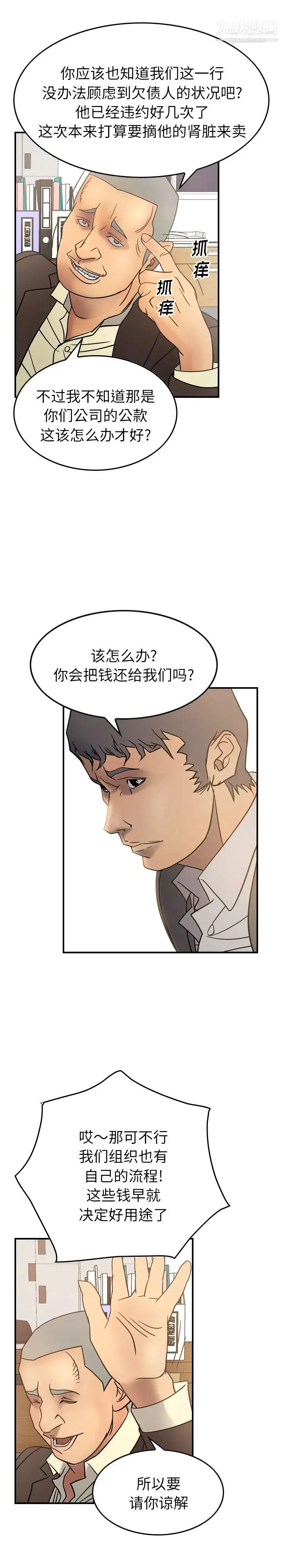 经纪人 - 第22话 - page 4