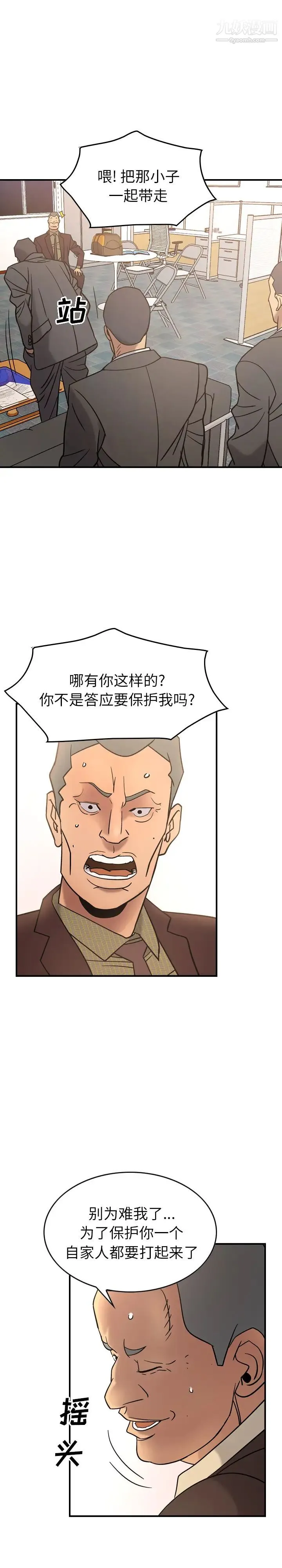 经纪人 - 第22话 - page 9